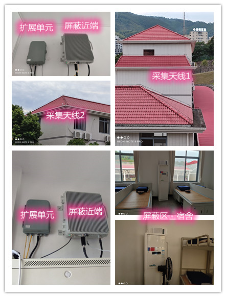  盐源某武警部队宿舍屏蔽案例（数字信令级）