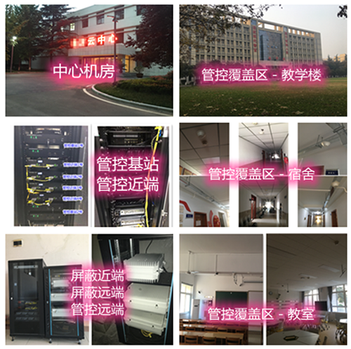  盐源某军事院校管控案例（数字信令级）